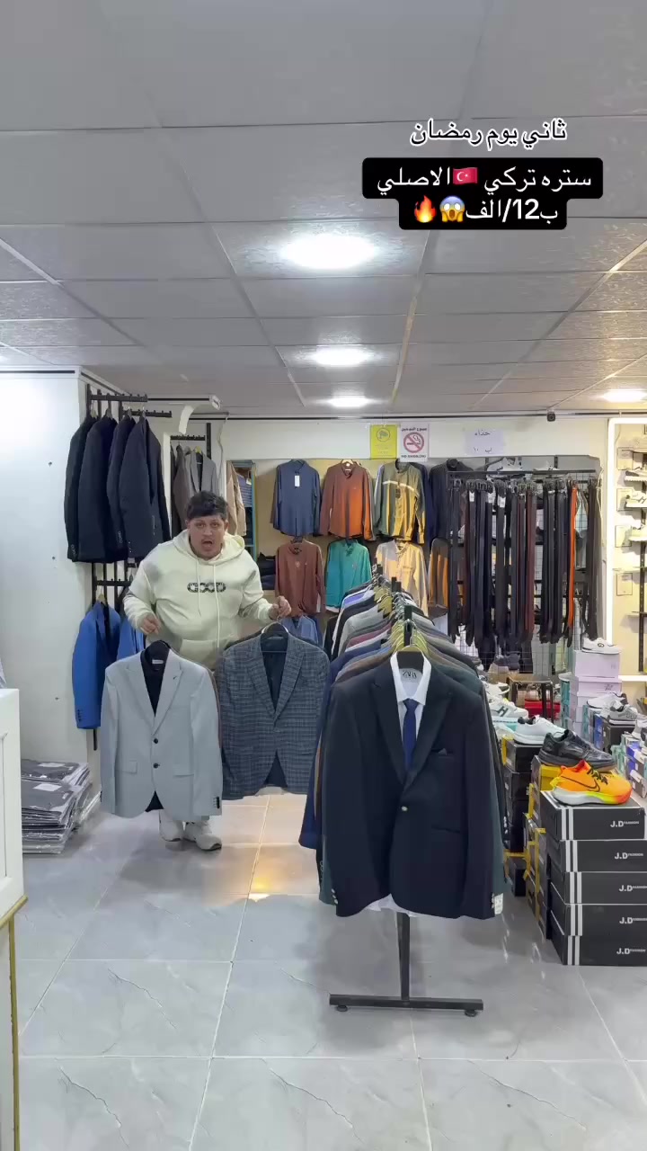 ستره توكي 🇹🇷الاصلي ب12/الففقط😱🔥🏃‍♂️عنوان موصل حي الميثاق  مجمع انكيدو للالبسة الجميع @أبرز المعجبين  #


**إذا كنت صاحب هذا الإعلان وتريد حذفه لأي سبب، رجاءا أرسل رسالة إلى الدعم الفني**