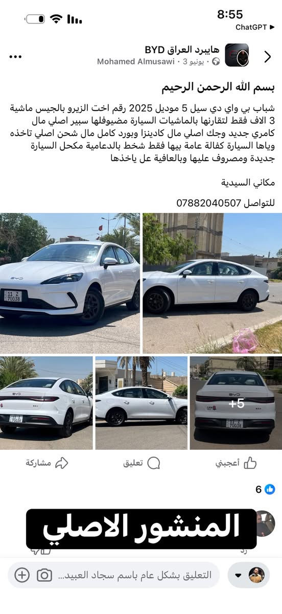 رجال شكبرك الشيب تارس وجهك بالله مو عيب عليك تسوي تصرفات جهال هاي؟
