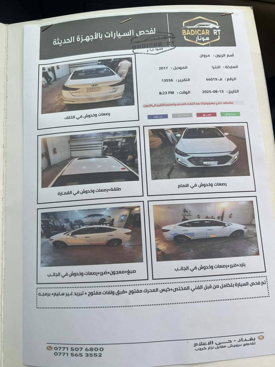 السلام عليكم الانترا 2017 رقم بغداد ماشيه 120 محرك 2000 السونار موجود بلمنشور السعر 145مكانهه بغداد التاجي مكلف بالنشر  ‭0750 652 0402‬ /***********
