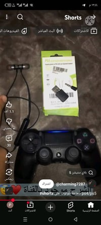 مطلوب نفس هذه الادبتر مال ابلي٤