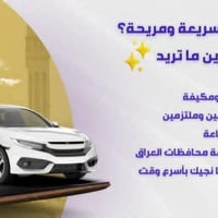 🚖 تكسي هبهب الرسمي 🚖  تريد توصيلة سريعة ومريحة؟ احنا نوصلك وين ما تريد...