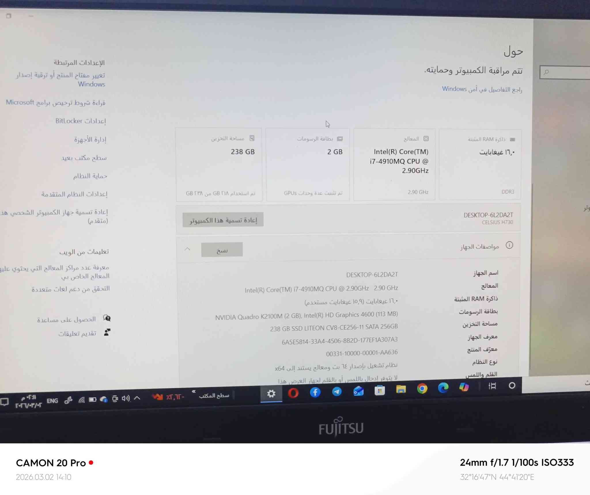 السلام عليكم
لابتوب فجتسو للبيع مع كيبورد وماوس هدية كامل زلغ مابي 
كور اي 7 جيل رابع MQرام 16 كارت شاشة داخلي 8 وخارجي 2 ذاكرة 256 ssd وندوز 10 للستفسار اكثر 
خاص او واتساب ***********
