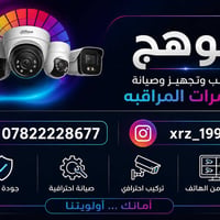 ذي قار • تنصيب • صيانة