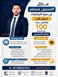 📚 ما زال التسجيل مستمرًا في دورة الرياضيات 📚 🔥 سجّل الآن وابدأ طريق ال...