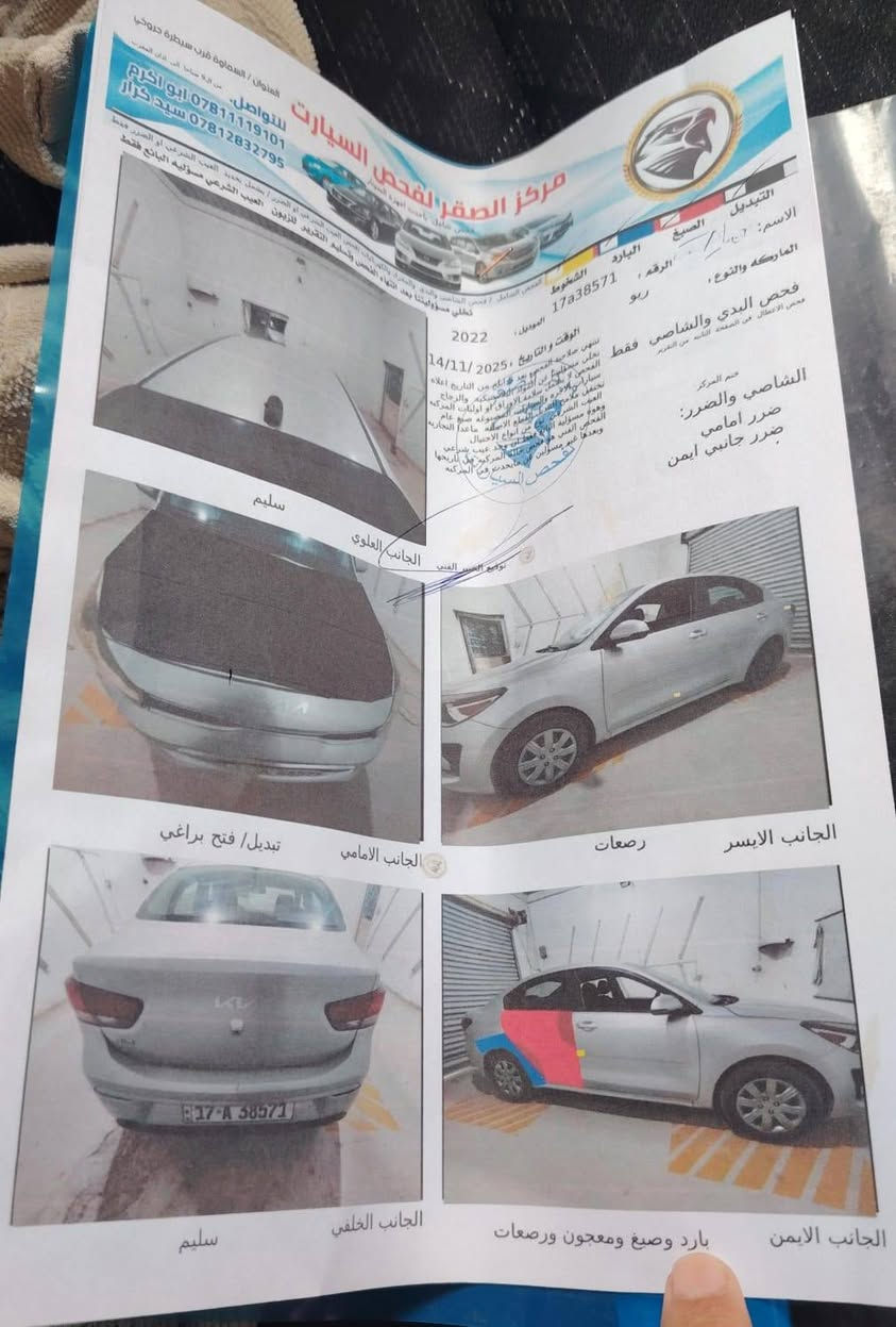 السلام عليكم
كيا ريو ٢٢ معوقين بأسمي وكالة عامة
أمريكي

سعرها ١١٢ وبيها مجال بسيط

***********
