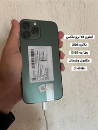 آيفون ١٣ برو ماكس • ضمان • متوفر