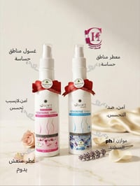 غسول المناطق الحساسة • معطر المناطق الحساسة • كوزمتك حيدر
