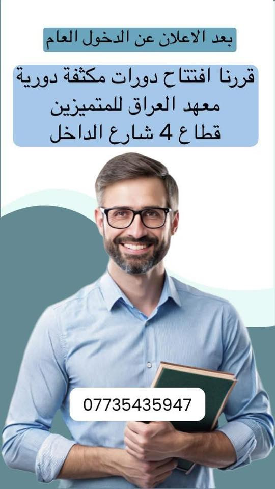 النجاح والمعدل العالي 
في مكان واحد 💪🏻❤️
