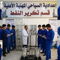 تكرير النفط • الثالث المتوسط • بغداد