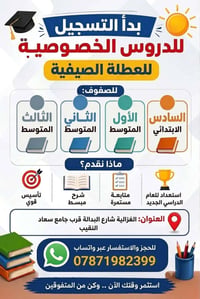 الغزالية • تقوية ثالث متوسط • اختصاصي فيزياء