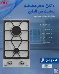 طباخ منضدي • خصم ٢٢٪ • سحب MG5 ٢٠٢٥