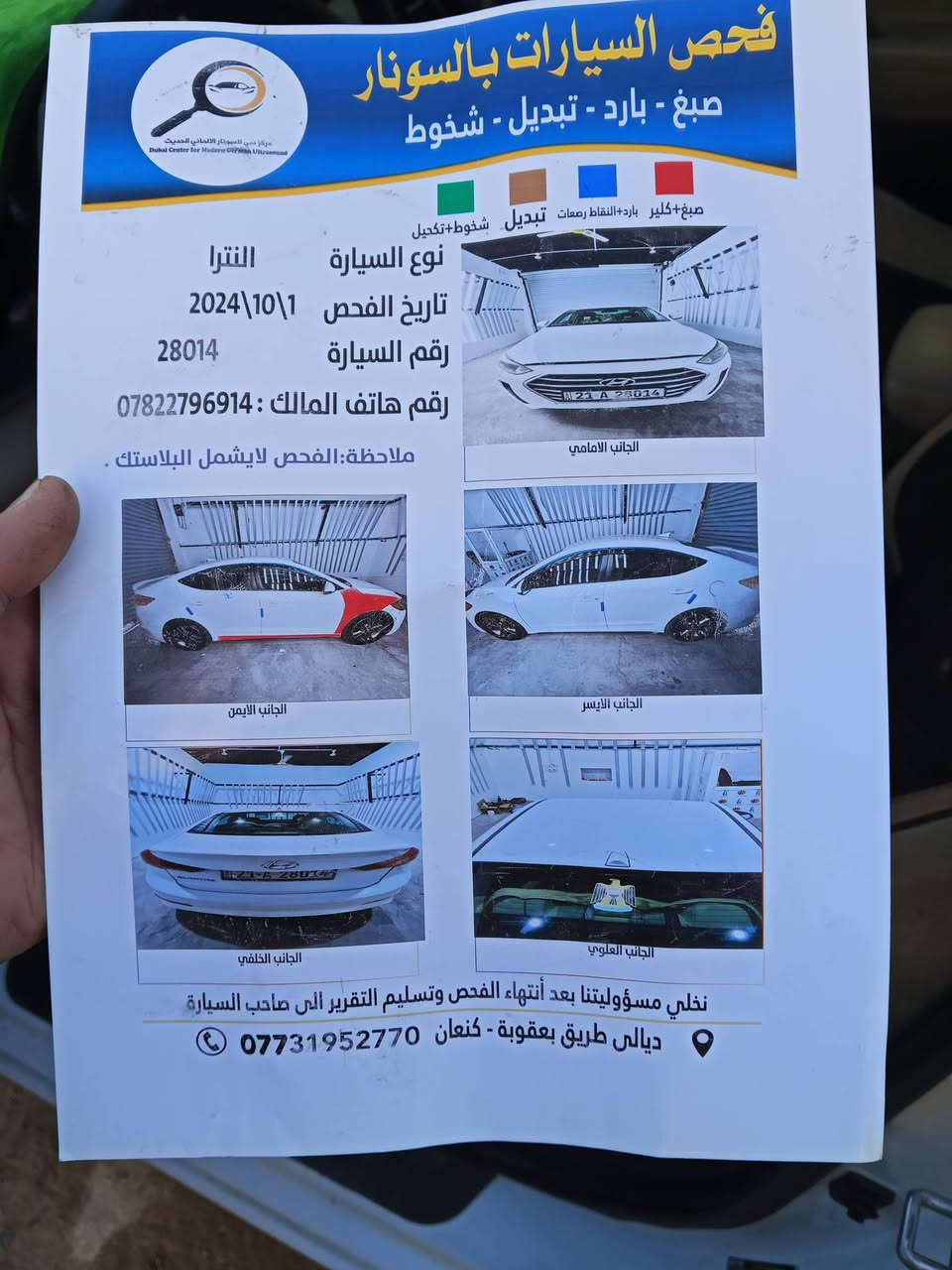 السلام عليكم سياره النترا للبيع 2018 وارد امريكي حادثه شامله وبني بدون دواخل تخم طائت وين حساسات ميري محرك 2000 دوش قير محرك مقفول رقم سليمانيه الانجليزي سعر السياره 138$بها مجال رقم الهاتف *********** صاحب السياره بغداد البياع سياره باسمي هزه جديده ثانويه جديده
