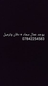 الحيدرية نجف • مقاولات • خدمات بناء