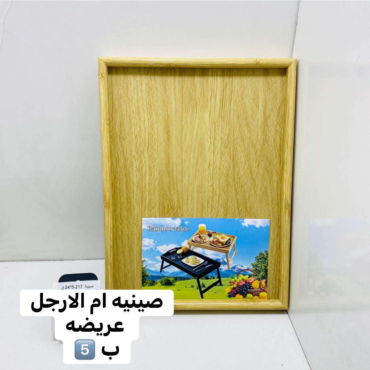 بضاعه جديده وبانسب الاسعار ❤️🥰
متوفر توصيل جميع محافظات العراق


**إذا كنت صاحب هذا الإعلان وتريد حذفه لأي سبب، رجاءا أرسل رسالة إلى الدعم الفني**