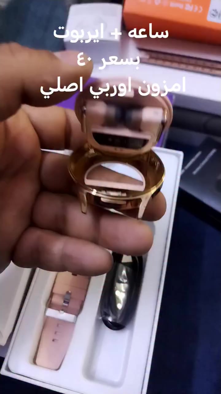 #ساعه + ايربوت نسائي
سعر ٤٠
امزون اوربي اصلي


**إذا كنت صاحب هذا الإعلان وتريد حذفه لأي سبب، رجاءا أرسل رسالة إلى الدعم الفني**