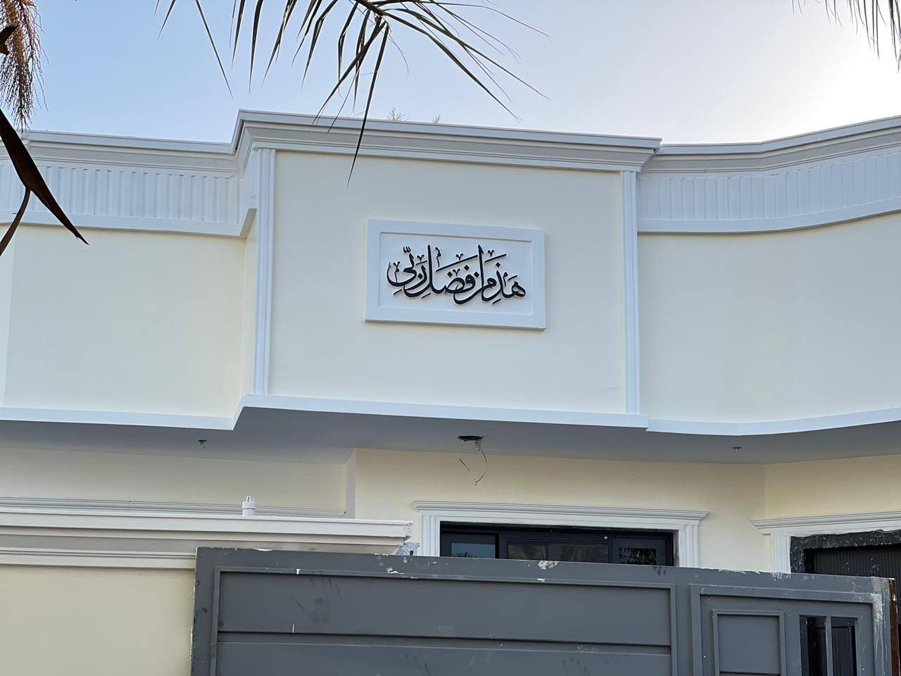 سلام عليكم اليوم عمل الوجهات حسب الطلب من الزبون 
العمل حسب الأتفاق على العمل نفقد واقصاد 
احمد الكعبي ***********
