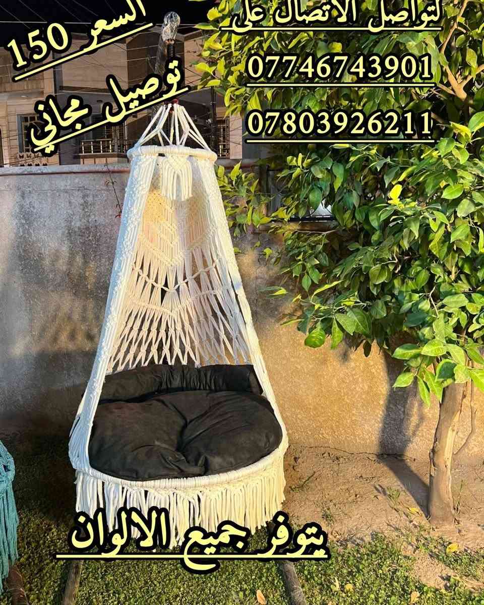 ✨ لمسة بغداد ✨
مرجوحات فخمة بتصاميم عصرية وجودة عالية تضيف لمسة أناقة وراحة لبيتكم وحديقتكم 🌸

🔹 ألوان راقية تناسب جميع الأذواق
🔹 أقمشة فاخرة وهيكل حديدي متين
🔹 تشطيبات مميزة وجودة تختلف عن السوق
🔹 أسعار منافسة جداً مقابل المواصفات

🚚 توصيل مجاني داخل بغداد
📍 السيدية – بغداد
📞 ***********
📞 ***********

#لمسة_بغداد #مرجوحات #ديكور_خارجي #بغداد
