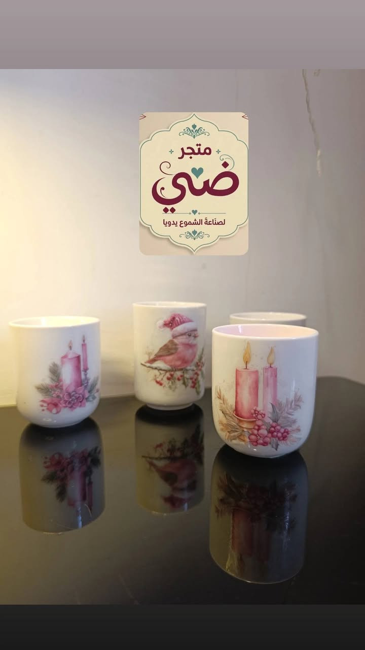 شموع ديكوريه بخامات طبيعيه وعطور فواحه 
احتراق بطيء غير ضار 
اشتعال يدوم ساعات 
فتيل خشبي يصدر صوت طقطقه عند الاحتراق يضفي شعور الراحه والاسترخاء 
سعر القطعه 4 الاف 
سعر السيت 4 قطع ب15


**إذا كنت صاحب هذا الإعلان وتريد حذفه لأي سبب، رجاءا أرسل رسالة إلى الدعم الفني**