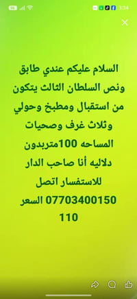 للبيع