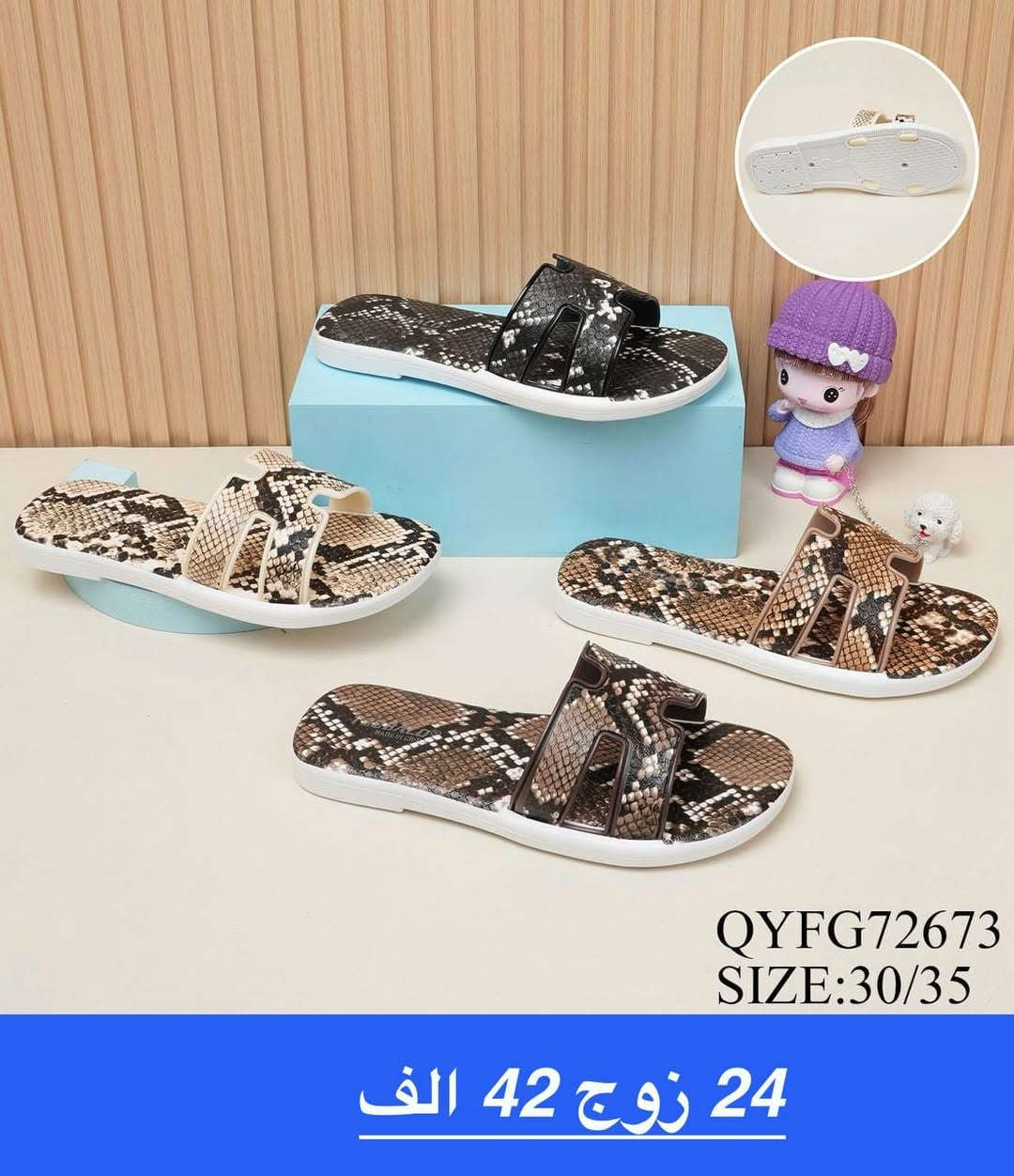 سليبرات نسائي طـــبي 
الاسعــار والتفاصيل داخل الصور 
توصيل لجميع المحافظات 🇮🇶


**إذا كنت صاحب هذا الإعلان وتريد حذفه لأي سبب، رجاءا أرسل رسالة إلى الدعم الفني**