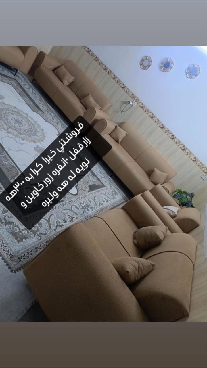 به ريزان قنفه ي زورم دانايه چت ويست له خزمه ت دام @


**إذا كنت صاحب هذا الإعلان وتريد حذفه لأي سبب، رجاءا أرسل رسالة إلى الدعم الفني**