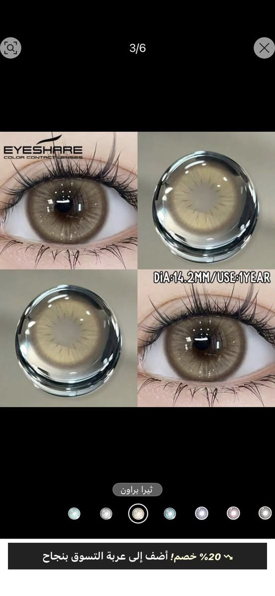 ✨ عدسات كورية أصلية ✨
إذا تحبين النظرة الطبيعية اللي تبرز جمال عيونچ بدون مبالغة، العدسات الكورية هي الاختيار المثالي 💎
✔️ ألوان ناعمة وقريبة للون العين الحقيقي
✔️ تعطي توسعة حلوة بدون ما تبين صناعية
✔️ مريحة للبس الطويل، ما تسبب جفاف ولا ثقل
✔️ مصنوعة بتقنيات حديثة تحافظ على صحة العين
✔️ تناسب المكياج اليومي والمناسبات بنفس الوقت
 السعر10 وتوصيل مجاني بعد خصم


**إذا كنت صاحب هذا الإعلان وتريد حذفه لأي سبب، رجاءا أرسل رسالة إلى الدعم الفني**