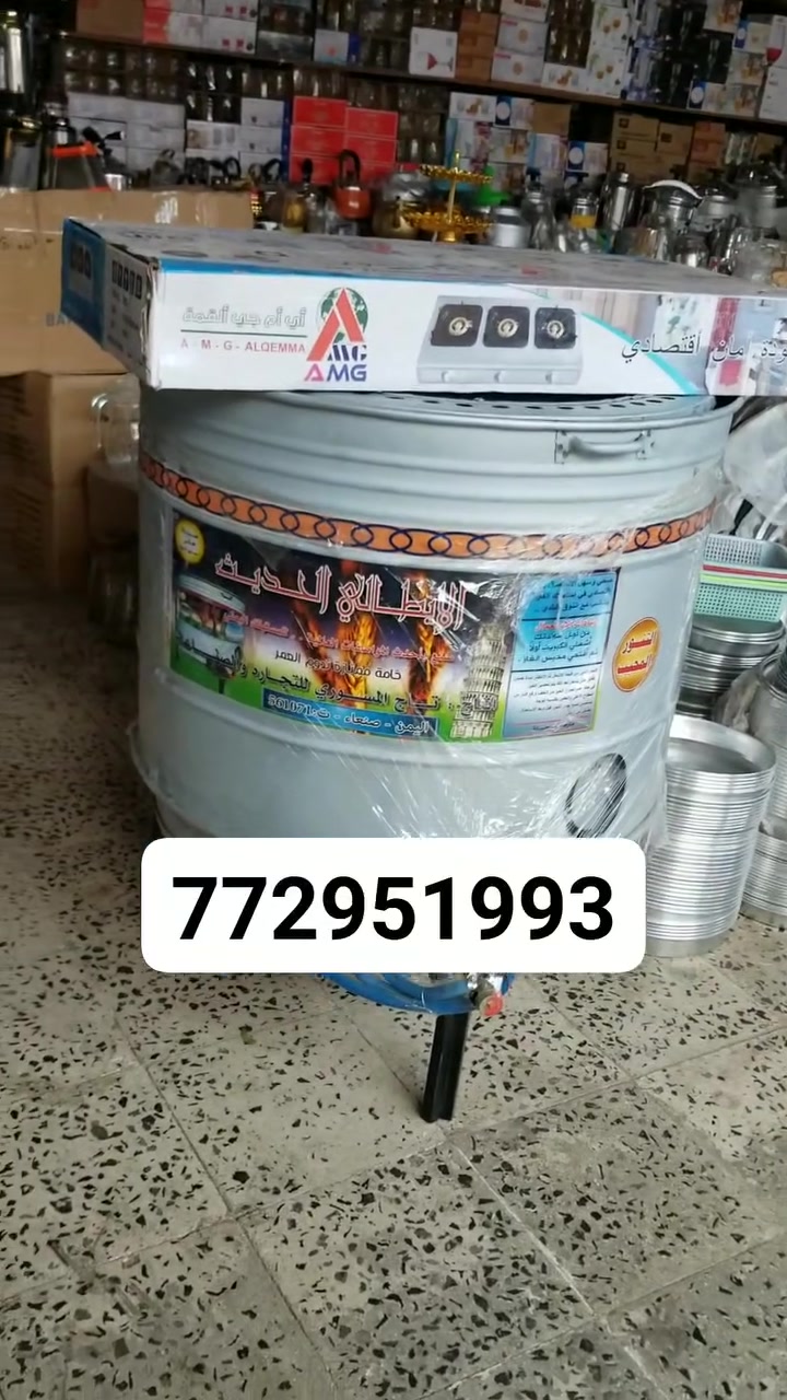 /عرض خاص  من محلات بدر الجوفي  يتكون 
من تنور الايطالي حجم واسط محبب من الداخل 
شوله تمتيك ثلاث عيون   نحاس قراهه تمتيك 
لطلب التواصل 772951993


**إذا كنت صاحب هذا الإعلان وتريد حذفه لأي سبب، رجاءا أرسل رسالة إلى الدعم الفني**