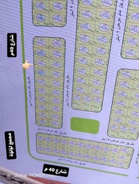 الرمادي • توزيع المحافظة الجديد • أرض ٢٥٠م