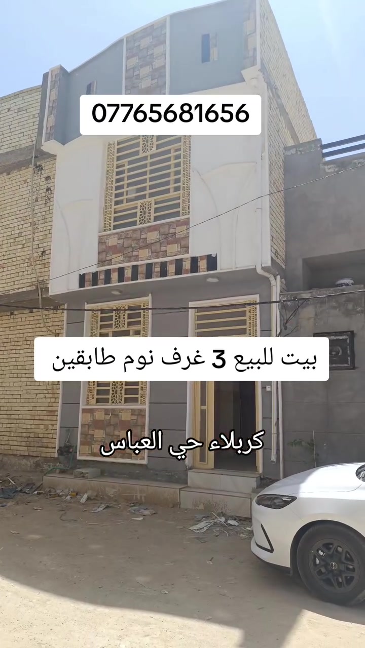 بيت للبيع مساحته 45 متر طابقين بحي العباس قرب الحولي السايدين يبعد عن لامام كيلوين ***********
