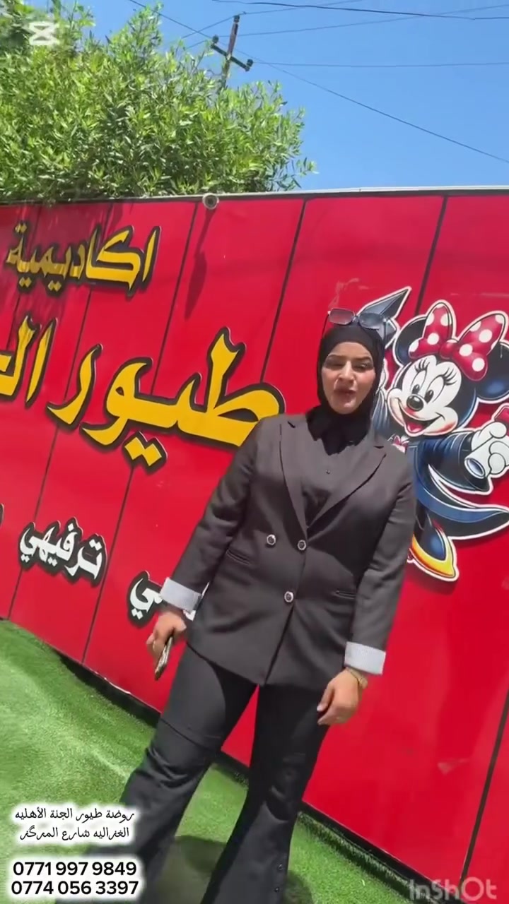 من كره الرياضيات.. إلى حل المسائل بلمح البصر! ⚡️🧠 »
​طفلك يكره الرياضيات؟ إحنا نحولها إله للعبة ممتعة ونزيد تركيزه وسرعته بالحل الذهني! 🧮💡
​تعلن المدربة الدولية ريام العكيدي عن فتح التسجيل لدورة الحساب الذهني (السوروبان) الحضورية في بغداد - الغزالية:
​📍 المقرات والعناوين:
1️⃣ مدرسة جزيرة الأطفال (شارع المرور) 📞 ***********
2️⃣ روضة طيور الجنة (شارع المركز) 📞 ***********
​👦👧 الأعمار: من 5 إلى 14 سنة.
⚠️ المقاعد محدودة! سارعوا بالحجز واستغلوا الصيفية صح. مدربه الحساب الذهني السوروبان الياباني ريام العكيدي
ابطال التحصيلي والذكاء
