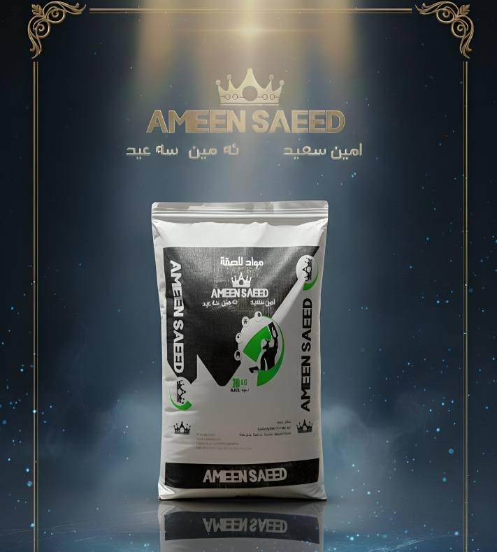 معمل أمين سعيد لإنتاج جص ، مادة لاصقة ،مادة طلس ، وغبرة حجر مطحون ***********
