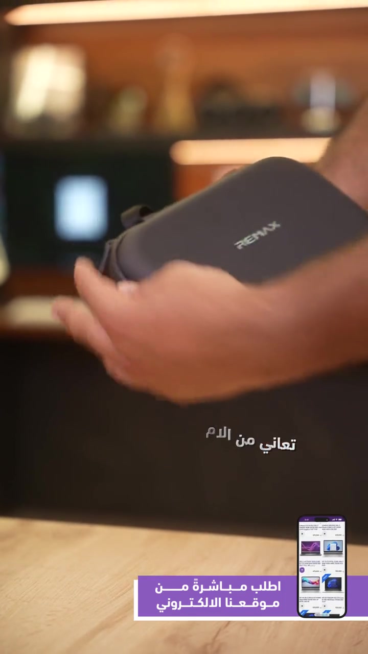 💪🔥 أقوى ميزة بجهاز ريماكس M01 إنه بحجم ميني وخفيف، لكن بقوة ضرب عميقة توصل لـ 8 ملم. ⚙️ هيكله المعدني بالكامل يوصل لأعمق نقطة بالشد العضلي ويساعد على فكّه بكل كفاءة. ✨ 🛒 اطلبه هسه من ناروتو. 📦 ____ أوقات العمل 🕚من ساعة 11 صباحاً لغاية 11 مساءاً عدا يوم الجمعة من ساعة 4 لغاية 11 مساءاً 📍العنوان : البصرة/العباسية مقابل شركة اسياسيل 📱ارقام المركز : المبيعات / *********** - ***********
