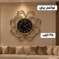 ساعه جداريه • أصلية • نواعم بيتي