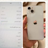 ايفون 13 • ١٢٨ • مكفول