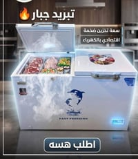 مجمدات كينود • تبريد قوي • موفر كهربا