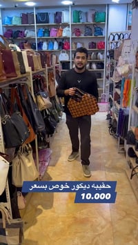 حقيبه ديكور • خوص • بعقوبة