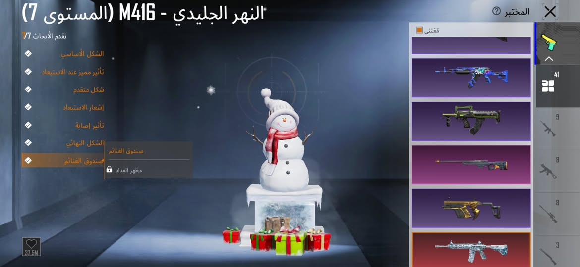 حساب بوبجي مصروف عليه وكلشي بيه
بيه كونكر و41 سلاح يطور وتقريبا 15كل مسج والانفور ماكس مربوط رقم ويتغير وابيع وجه لوجه مكاني موصل حي البكر طالب عليه 200 وبيه مجال هذا رقمي ***********
