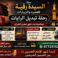 ✨ برنامجنا ليس رحلة سريعة... بل رحلة روحانية متكاملة تمنحكم وقتاً كافي...