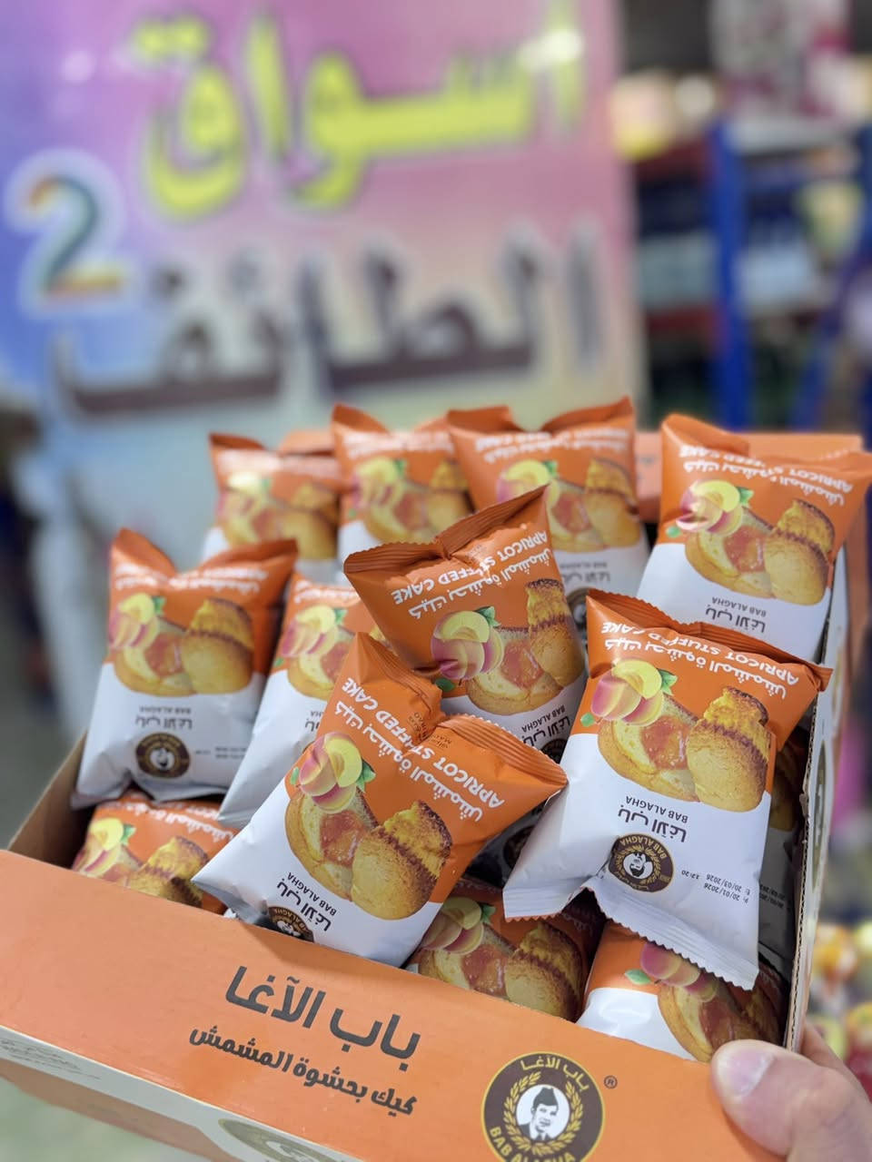 بفضل الله 
توفرت لدينا منتجات باب الاغا 💚


**إذا كنت صاحب هذا الإعلان وتريد حذفه لأي سبب، رجاءا أرسل رسالة إلى الدعم الفني**