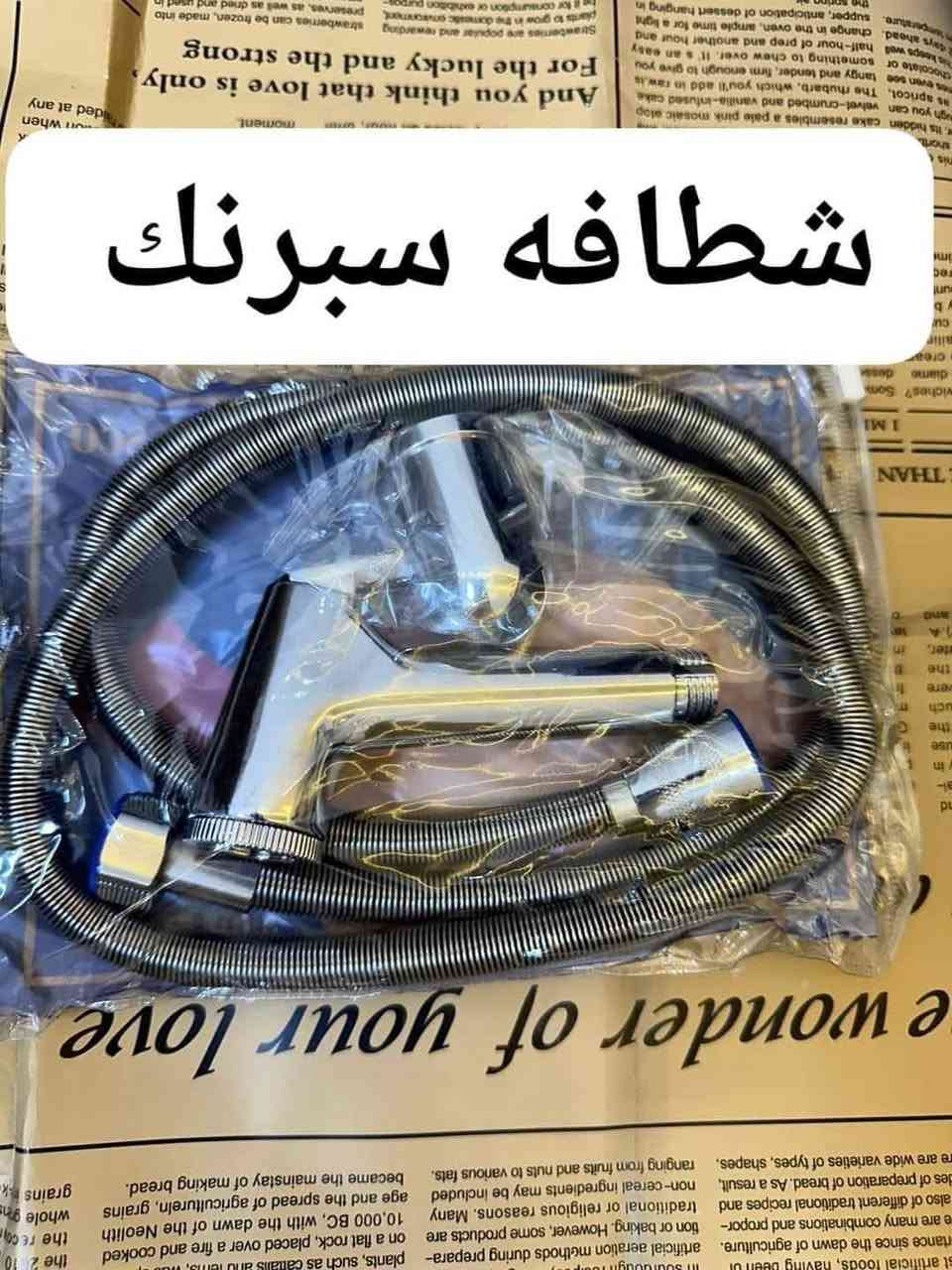 سلام عليكم
نصب وصيانه سبالت
شد مراوح سقفيه وثريات
اضافه نقاط كهرباء
شد ستائر
فتح مجاري السنك والحمام
تصليح حساس داخل الشقق
شد بلازما
نصب كاونتر
شد غساله اوتوماتيك
نصب وصيانه سخان
تصليح ساحبه الحمام
تصليح سيفونه التواليت الشرقي
تأسيس مي حار بارد بالشطافه يم الغربي
للتواصل ***********
