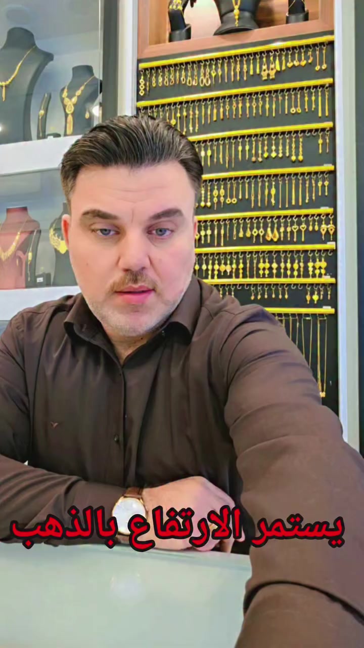 الارتفاع مستمر بأسعار الذهب السبت 🔥
٢٠٢٦/٢/٢٨ 🔥


**إذا كنت صاحب هذا الإعلان وتريد حذفه لأي سبب، رجاءا أرسل رسالة إلى الدعم الفني**