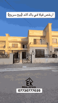 فيلا أربيل • ٣٠٠م • ٤غرف