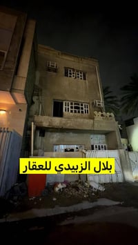 للبيع دار قديم تفليش زيونه 712 موقع ممتاز اصولي طالع من الركن المساحة ...