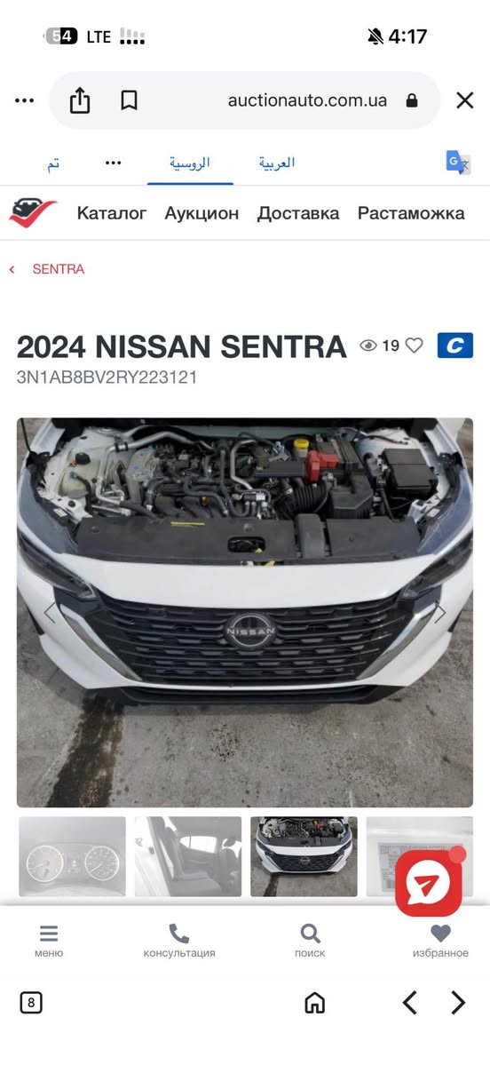 نيسان سنترا موديل 2024 S 
سياره بيدون دعم بجم كبس فقط البابين امشخطه

ماشيه 18 mil سياره جديده ره قم تلفون واتساب 
(***********)📞 زاخو, دهوك
