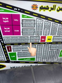 #قطعه طابو جاهز مقاطعه الموظفين ركن وشارع رئيسي رقمها ٢١١٢٧ السعر 19 و...