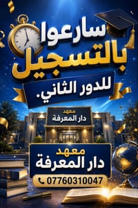 السادس الإعدادي • إنجليزي مكثف • الدور الثاني
