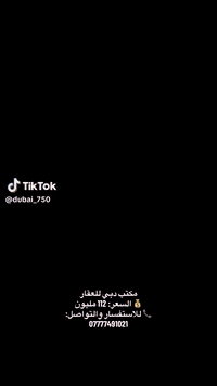 *********** للبيع منطقه 28 مقابيل سوق الكبير قرب مرطبات العذراء بسعر 112
