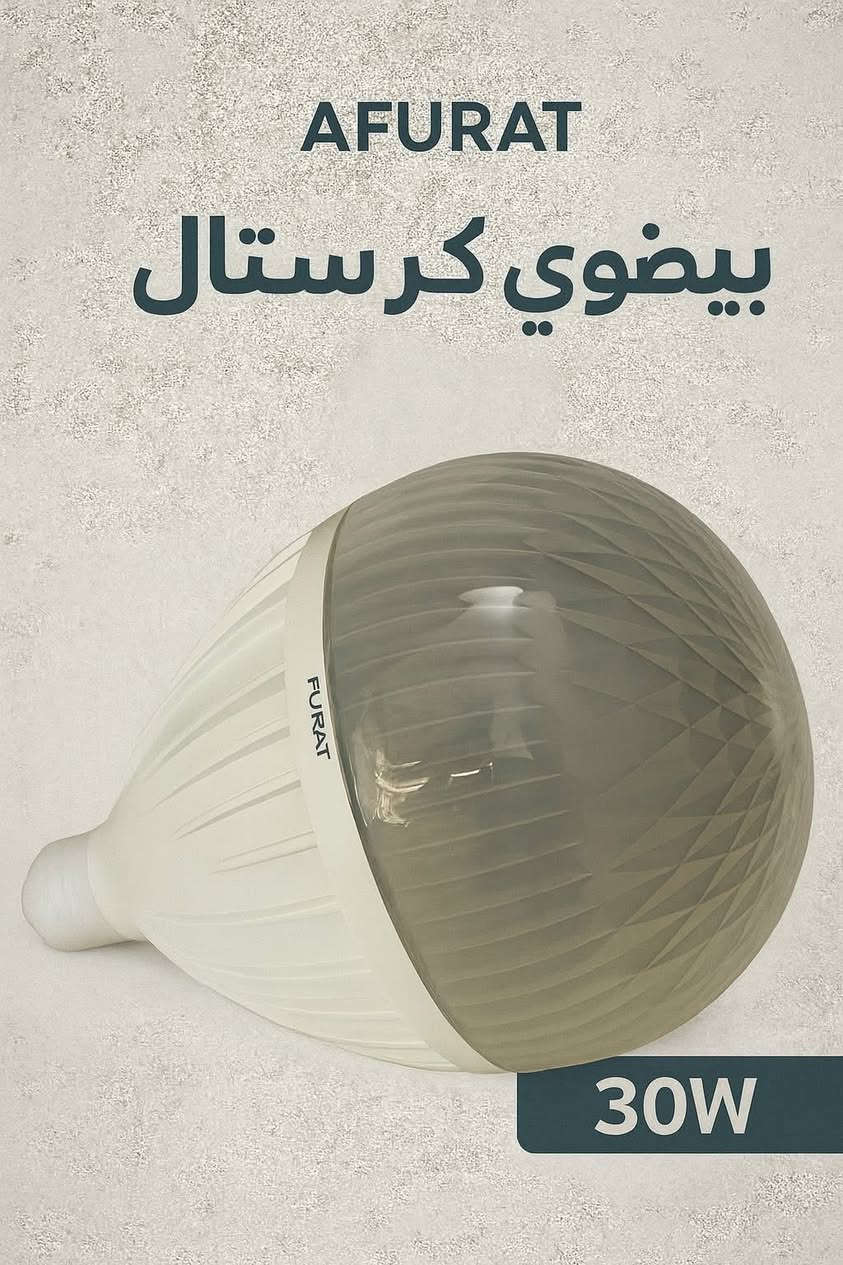 ⸻

✨📢 إعلان وصول بضاعة جديدة 📢✨

يسرّنا أن نعلن عن وصول تشكيلة واسعة من مصابيح الفرات ✨💡
بجميع الأحجام والقياسات المتوفرة لتلبية كافة احتياجاتكم من 
بروجكترات 
وسبورت لايت 
ومصابيح بانواع مختلفة

🔹 جودة عالية
🔹 أسعار مناسبة للجميع
🔹 تشكيلة متكاملة من المقاسات

📍 متوفرة الآن حصريًا لدينا….
العنوان :- بغداد _ كم سارة _ شارع جامع الشاكرين
هـ :- حجي فلاح الدهلكي - ***********
رائد مطر _ ***********

👉 اغتنموا الفرصة الآن واحصلوا على منتجات الفرات المضمونة بأفضل
شـركة الغـدير✨
