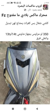 ماكس بلادي • اف زد • البصرة