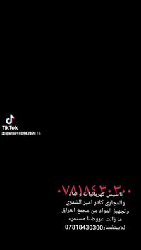 تاسيس كهربائيات والماء والمجاري كادر امير الشمري وتجهيز المواد من مجمع...